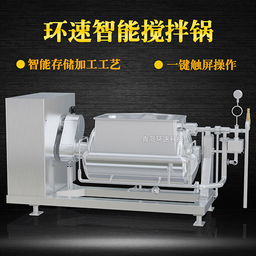 餡料調(diào)制攪拌鍋，一鍵觸屏操作