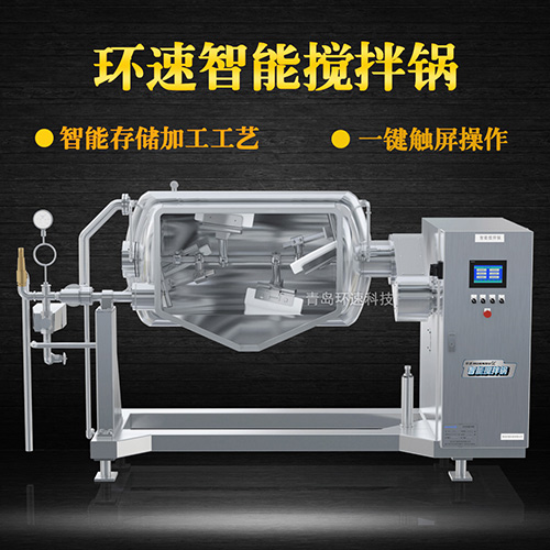 西點(diǎn)料理攪拌鍋，一鍵觸屏操作