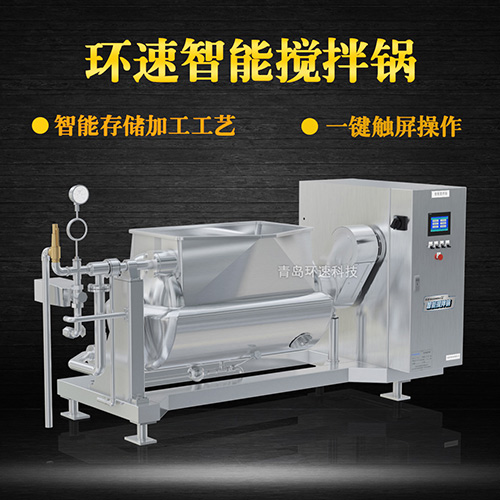 肉餡智能攪拌鍋，一鍵觸屏操作，肉餡智能攪拌鍋