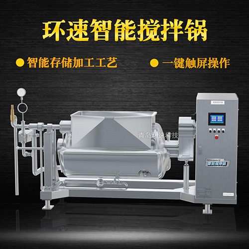 菠菜炒制攪拌鍋，一鍵觸屏操作，菠菜炒制攪拌鍋