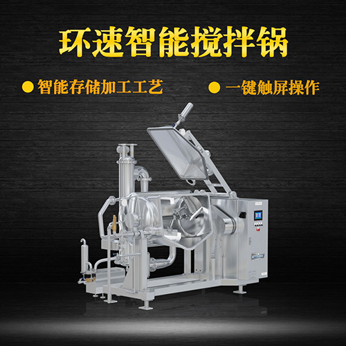 可傾式攪拌鍋，一鍵觸屏操作，可傾式攪拌鍋