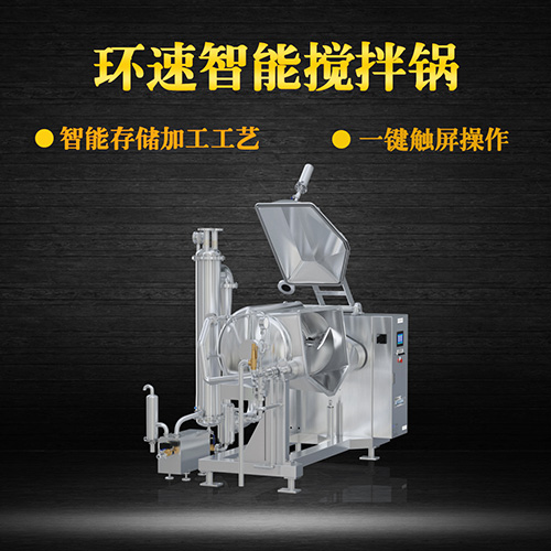 新款真空攪拌鍋，受熱均勻，一鍵觸屏操作