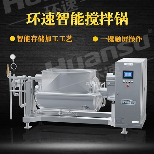 多功能攪拌鍋供應(yīng) 雙軸驅(qū)動,攪拌,傾倒,輕松拆卸清洗