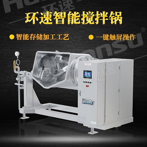 真空攪拌鍋批發(fā) 攪拌鍋主要應用于餡料攪拌,味付產(chǎn)品攪拌 真空攪拌鍋批發(fā) 攪拌鍋主要應用于餡料攪拌,味付產(chǎn)品攪拌