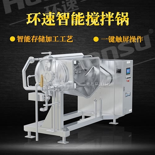 全自動(dòng)真空攪拌鍋廠家 食品炒制攪拌等,鍋體采用衛(wèi)生級(jí)316L不銹鋼 全自動(dòng)真空攪拌鍋廠家 食品炒制攪拌等,鍋體采用衛(wèi)生級(jí)316L不銹鋼