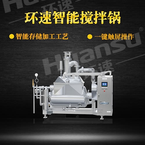 加熱攪拌鍋售后服務(wù) 攪拌鍋生產(chǎn)廠家,青島環(huán)速更專業(yè),質(zhì)保三年 加熱攪拌鍋售后服務(wù) 攪拌鍋生產(chǎn)廠家,青島環(huán)速更專業(yè),質(zhì)保三年