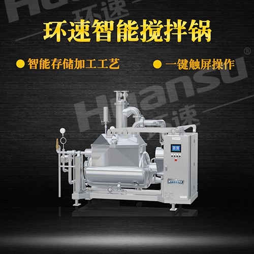 雙軸行星攪拌鍋 攪拌鍋廠家,環(huán)速更專業(yè),專業(yè)攪拌鍋生產廠商 雙軸行星攪拌鍋 攪拌鍋廠家,環(huán)速更專業(yè),專業(yè)攪拌鍋生產廠商