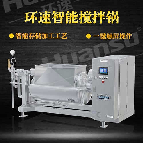 自動(dòng)攪拌鍋 品質(zhì)保障 自動(dòng)攪拌鍋 品質(zhì)保障