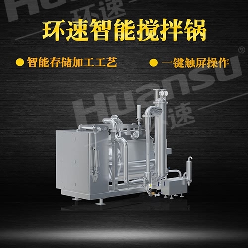 二手自動攪拌鍋 攪拌鍋,特別的雙軸鍋體,準(zhǔn)確的溫差控制 二手自動攪拌鍋 攪拌鍋,特別的雙軸鍋體,準(zhǔn)確的溫差控制