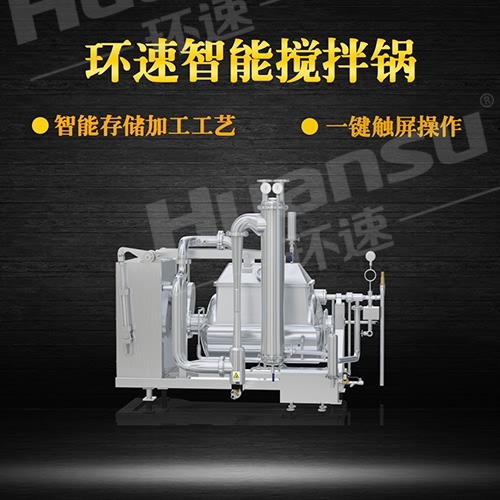 廠家生產(chǎn)加熱攪拌鍋 攪拌鍋廠家,環(huán)速更專業(yè),專業(yè)攪拌鍋生產(chǎn)廠商 廠家生產(chǎn)加熱攪拌鍋 攪拌鍋廠家,環(huán)速更專業(yè),專業(yè)攪拌鍋生產(chǎn)廠商