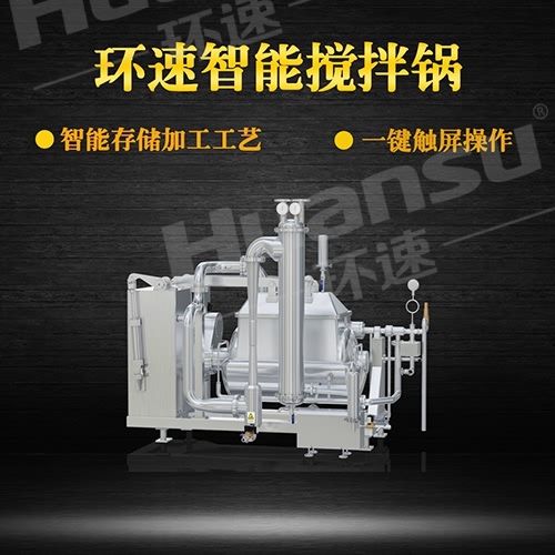 廠家新供應(yīng)多功能式攪拌鍋 食品炒制攪拌等,鍋體采用衛(wèi)生級(jí)316L不銹鋼 廠家新供應(yīng)多功能式攪拌鍋 食品炒制攪拌等,鍋體采用衛(wèi)生級(jí)316L不銹鋼