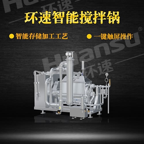 多功能電磁自動(dòng)攪拌鍋 雙軸驅(qū)動(dòng),攪拌,傾倒,輕松拆卸清洗