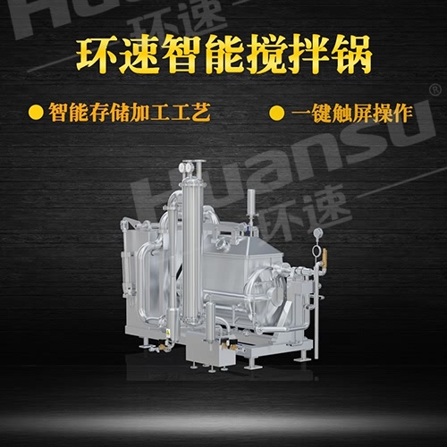 加熱攪拌鍋廠家黃頁(yè) 研發(fā)了行業(yè)的第三代智能攪拌鍋,集研發(fā), 加熱攪拌鍋廠家黃頁(yè) 研發(fā)了行業(yè)的第三代智能攪拌鍋,集研發(fā),