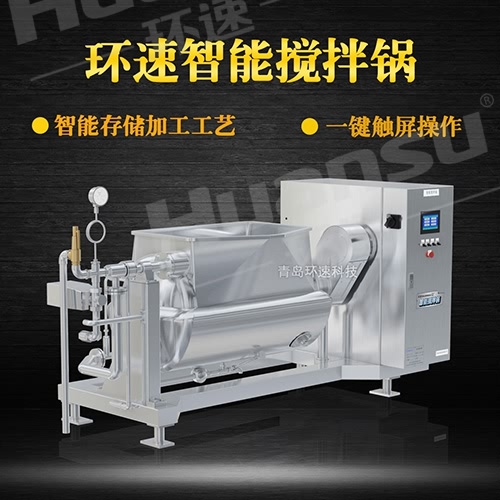 電加熱立式攪拌夾層鍋 攪拌鍋生產(chǎn)廠家,青島環(huán)速更專業(yè),質(zhì)保三年 電加熱立式攪拌夾層鍋 攪拌鍋生產(chǎn)廠家,青島環(huán)速更專業(yè),質(zhì)保三年