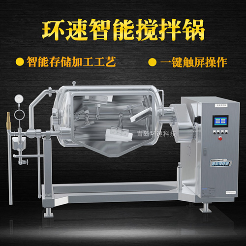 阿膠攪拌鍋 商用自動(dòng)化設(shè)備 阿膠攪拌鍋 商用自動(dòng)化設(shè)備