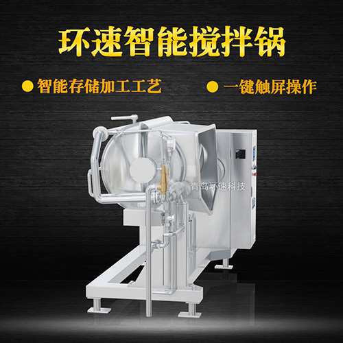 化膠攪拌鍋 廠家生產(chǎn)，三年質(zhì)保，高質(zhì)耐用