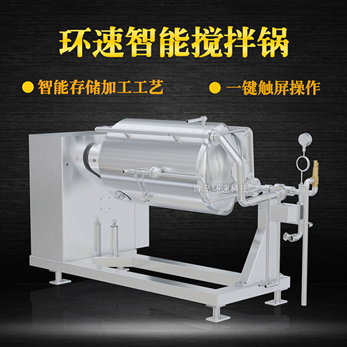 膏體攪拌鍋 廠家生產(chǎn)，自動加熱真空攪拌