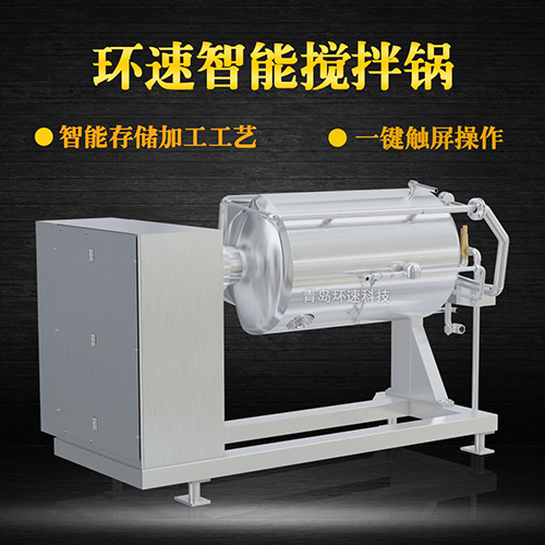 攪拌蒸汽鍋 自動(dòng)控溫，攪拌均勻，高效率節(jié)能