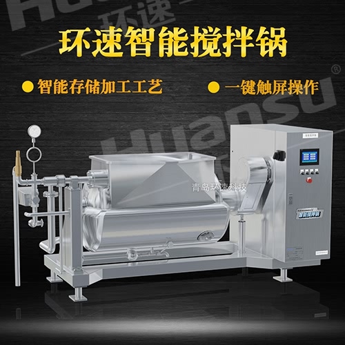 調理攪拌鍋 質保三年 廠家銷售 環(huán)速品質 調理攪拌鍋 質保三年 廠家銷售 環(huán)速品質