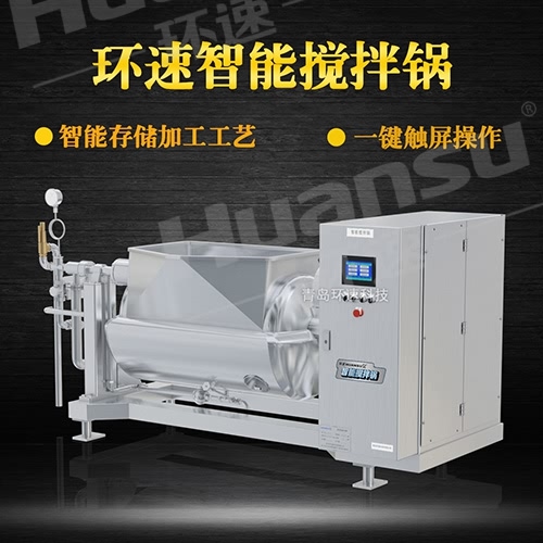 威海攪拌鍋 內壁高316L不銹鋼材質 威海攪拌鍋 內壁高316L不銹鋼材質